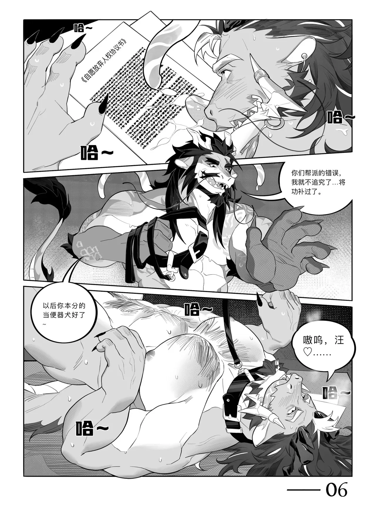 Untitled 2 page 6 full