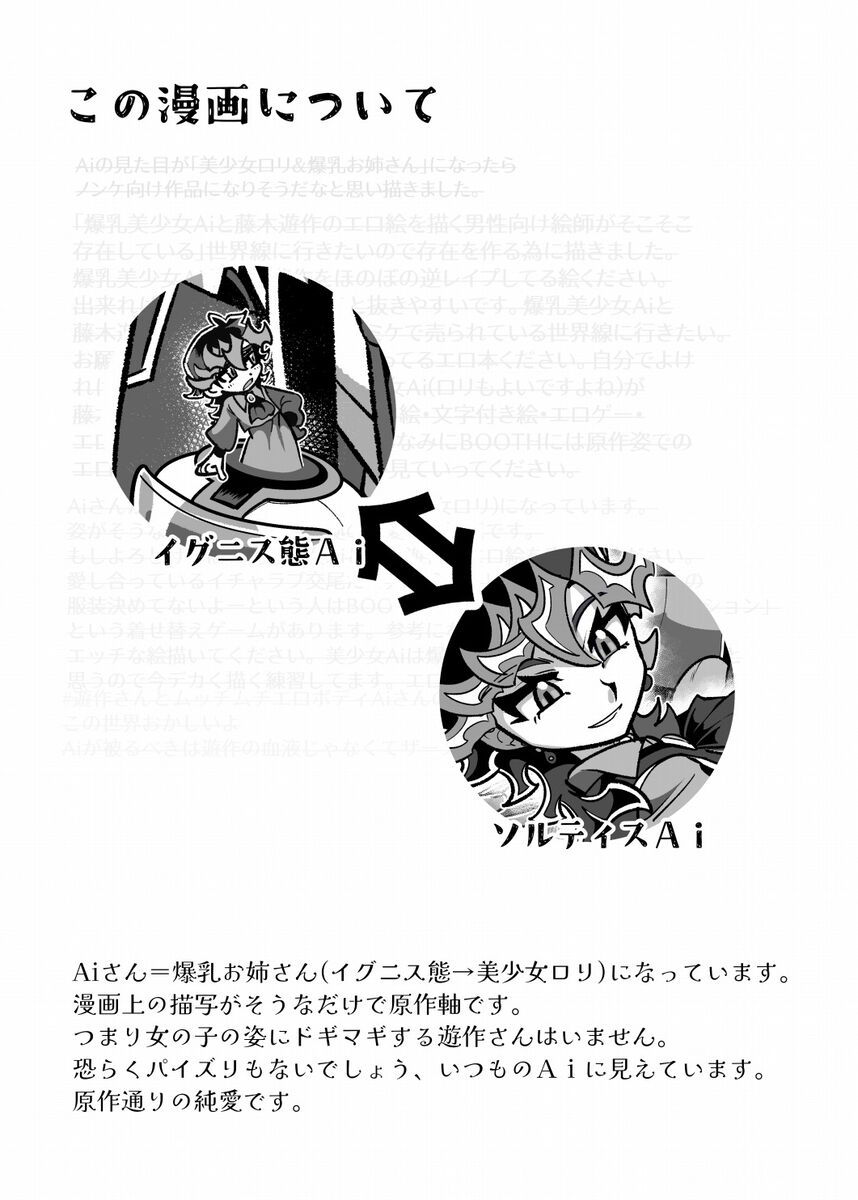 a ira bu~tsu- 4-wa . page 2 full