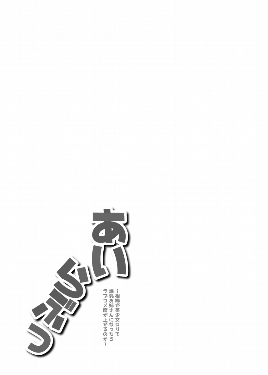 a ira bu~tsu- 4-wa . page 6 full