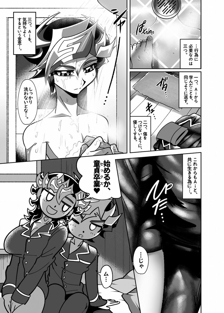 a ira bu~tsu- 4-wa . page 7 full