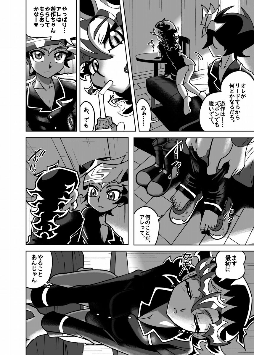 a ira bu~tsu- 4-wa . page 8 full