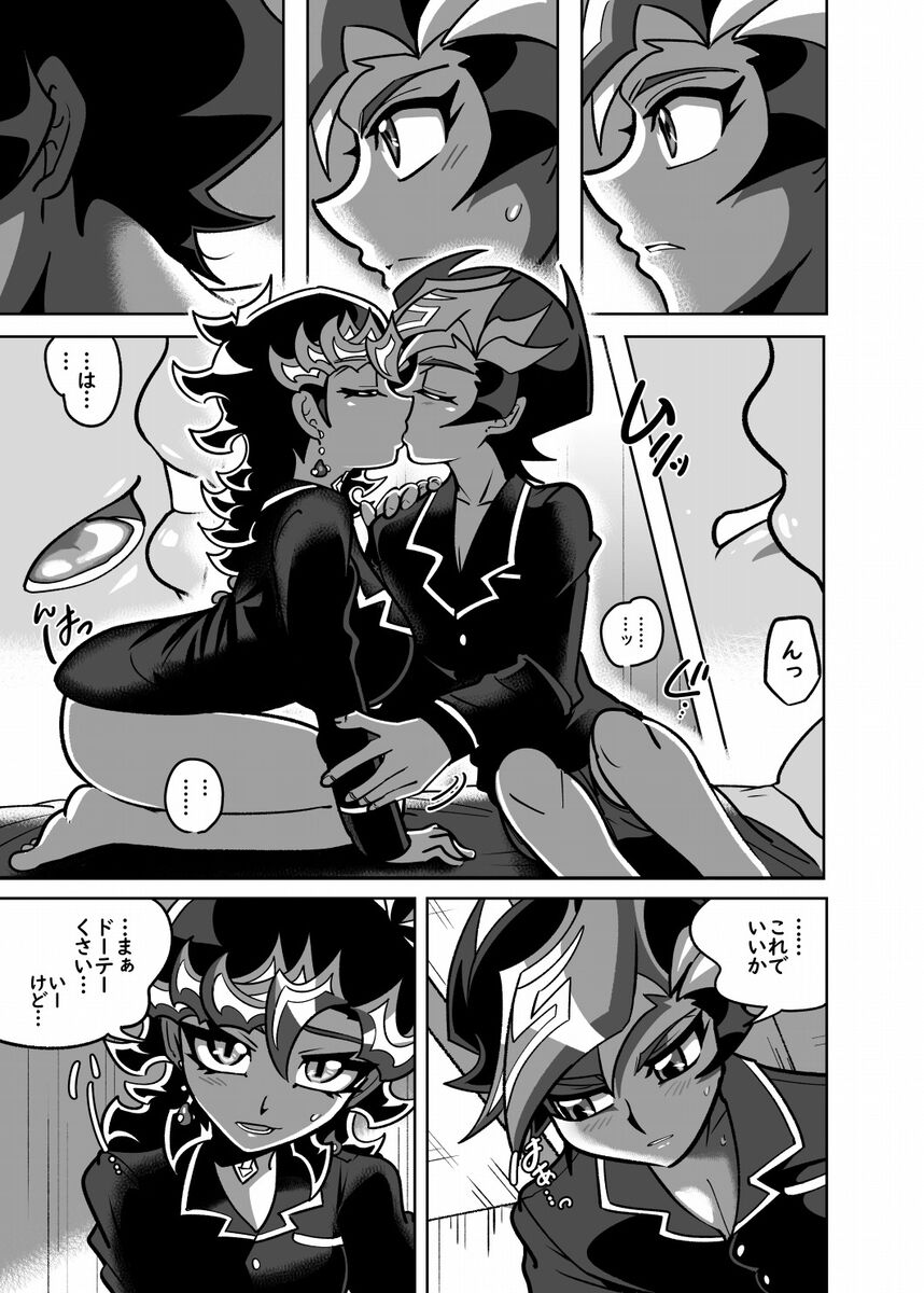 a ira bu~tsu- 4-wa . page 9 full