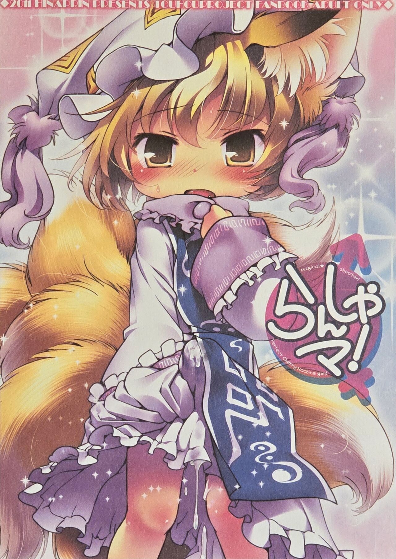 Ran Shama! page 1 full