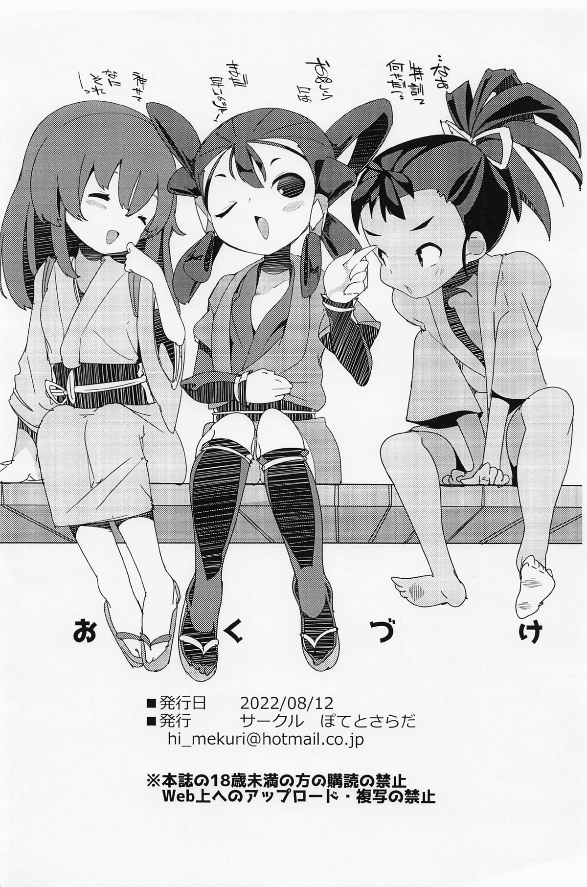 Saku Nae Lesson! page 10 full