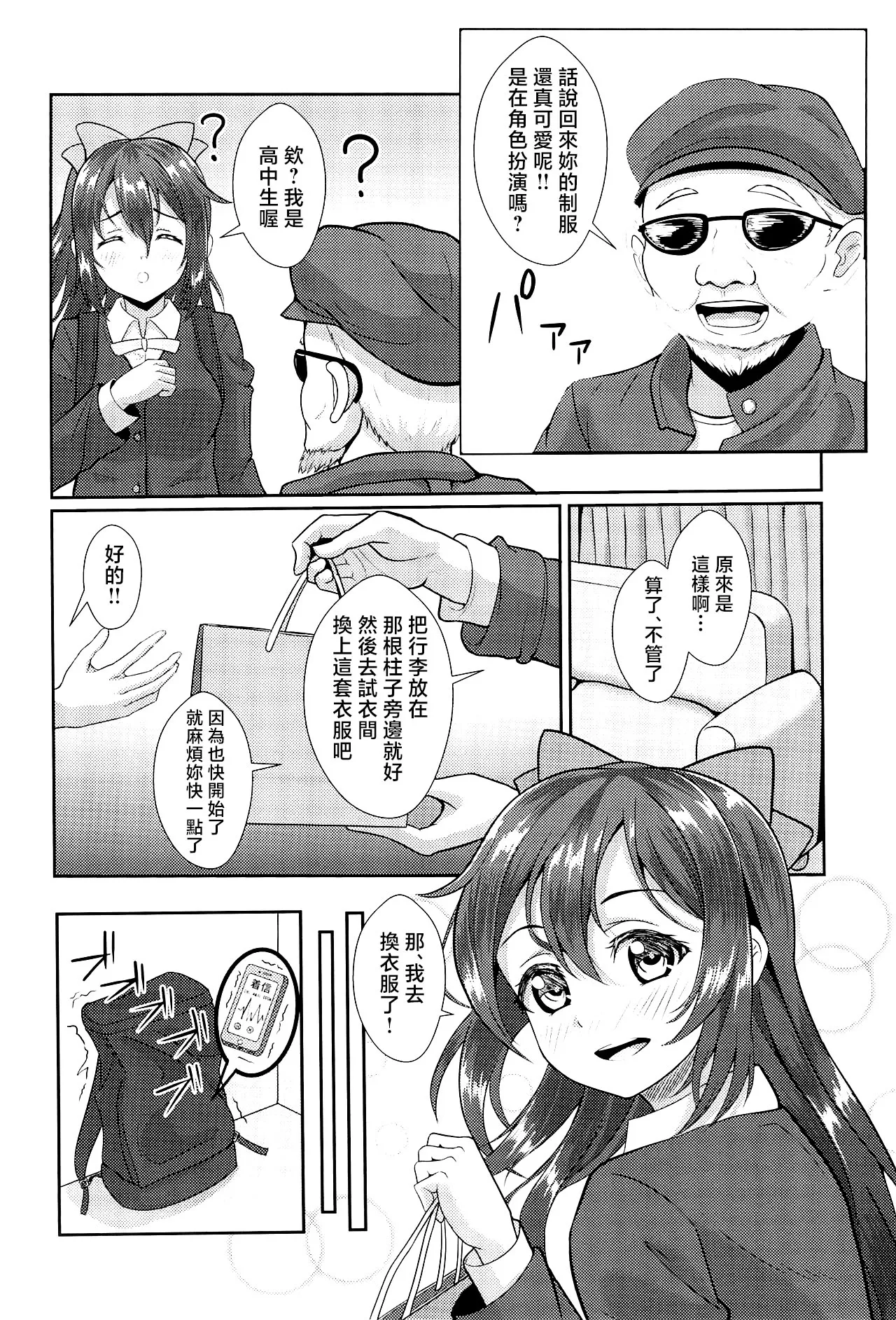 撮影現場間違えて大女優AVデビュー page 4 full