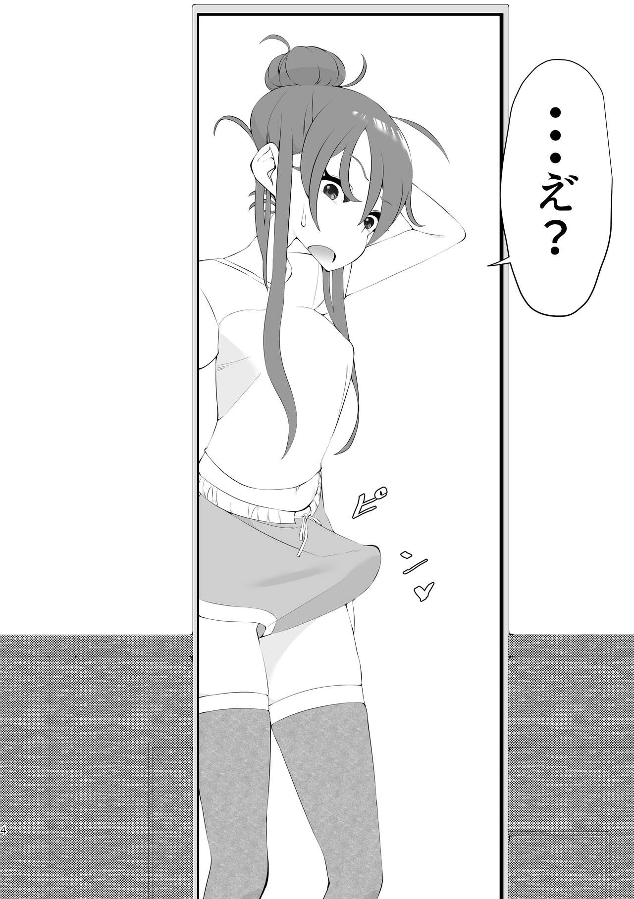 Ran-Chan, Chin Douchuu! page 4 full