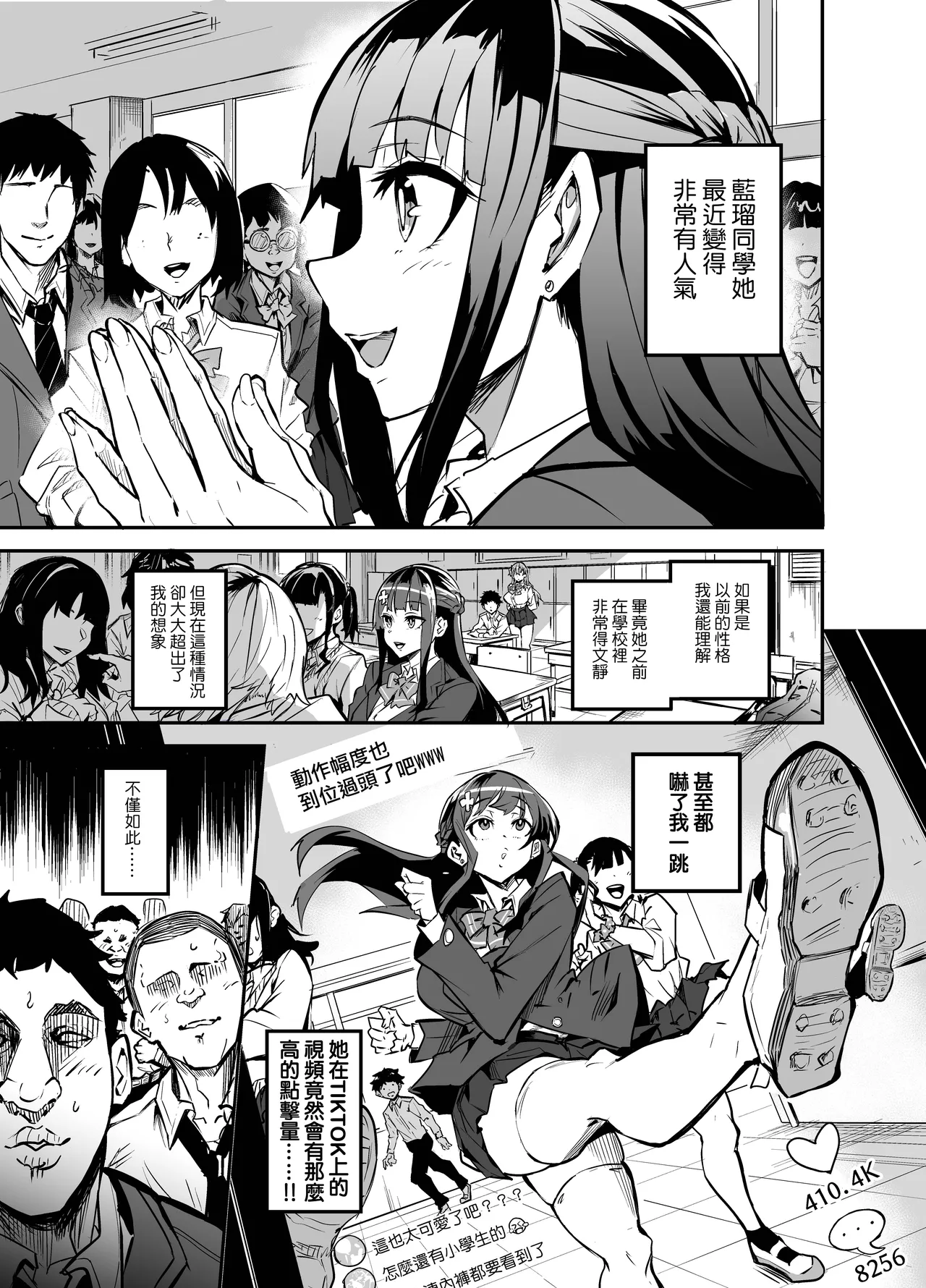 大輝くん しつけ編 page 6 full