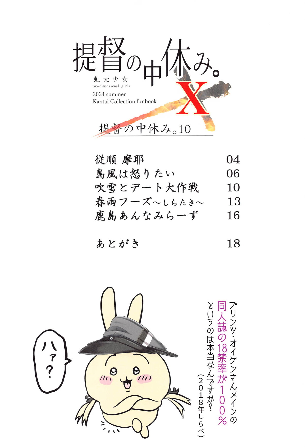 Teitoku no Nakayasumi. X page 2 full