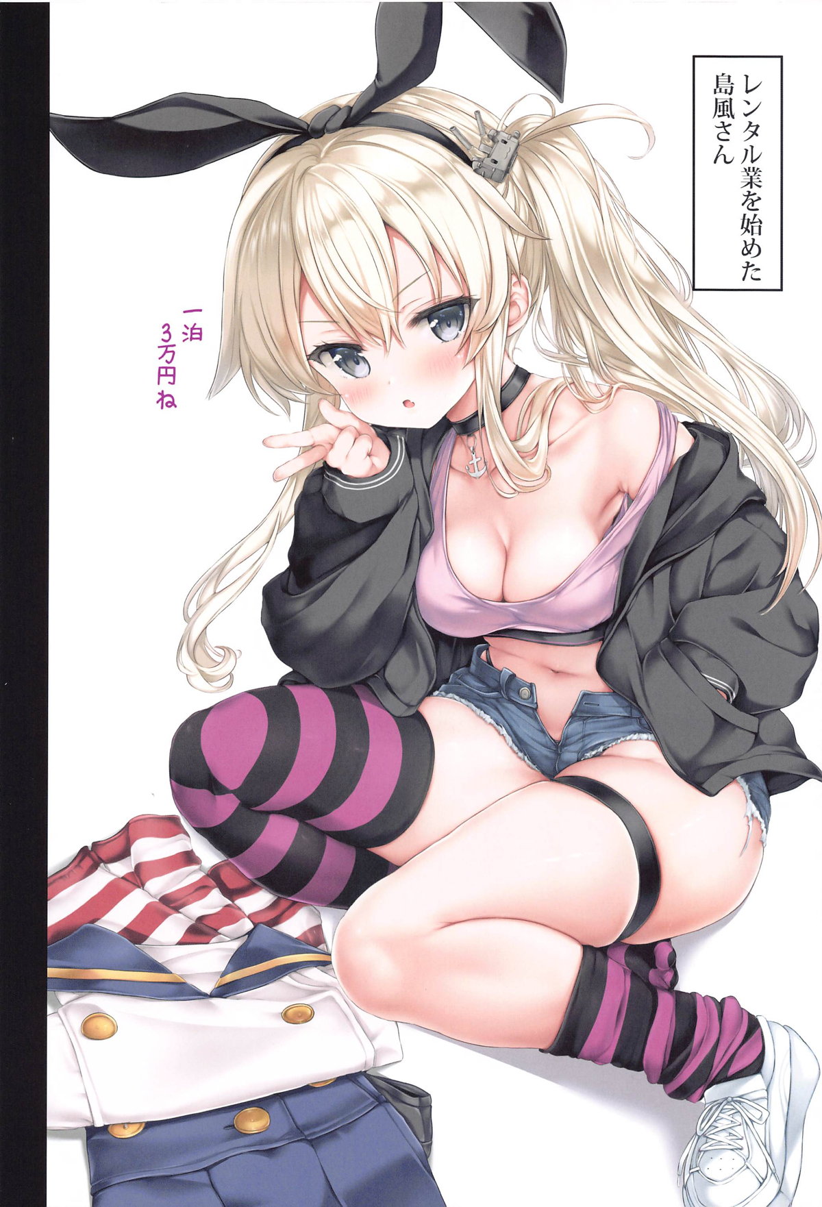 Teitoku no Nakayasumi. X page 7 full