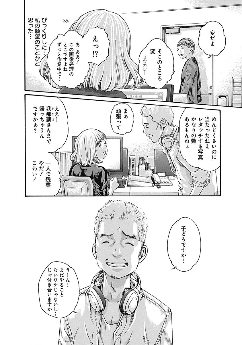 Watakushi no Eichi na Rirekisho volume 01 page 10 full