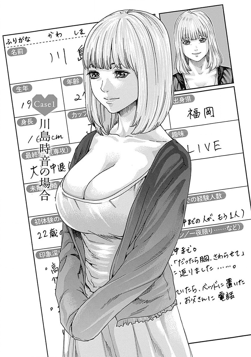 Watakushi no Eichi na Rirekisho volume 01 page 7 full