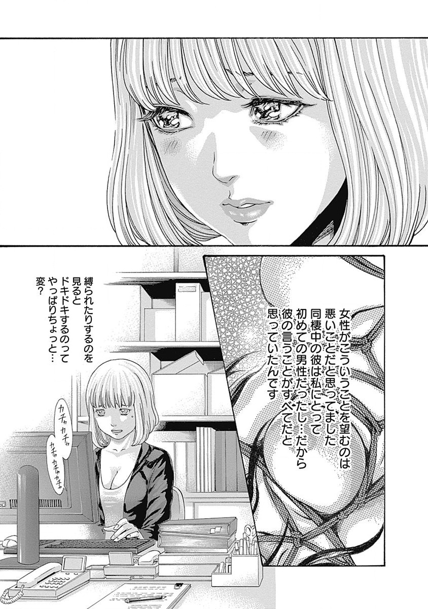 Watakushi no Eichi na Rirekisho volume 01 page 9 full