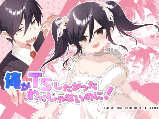 It's not like I wanted to do TS! page 1 full