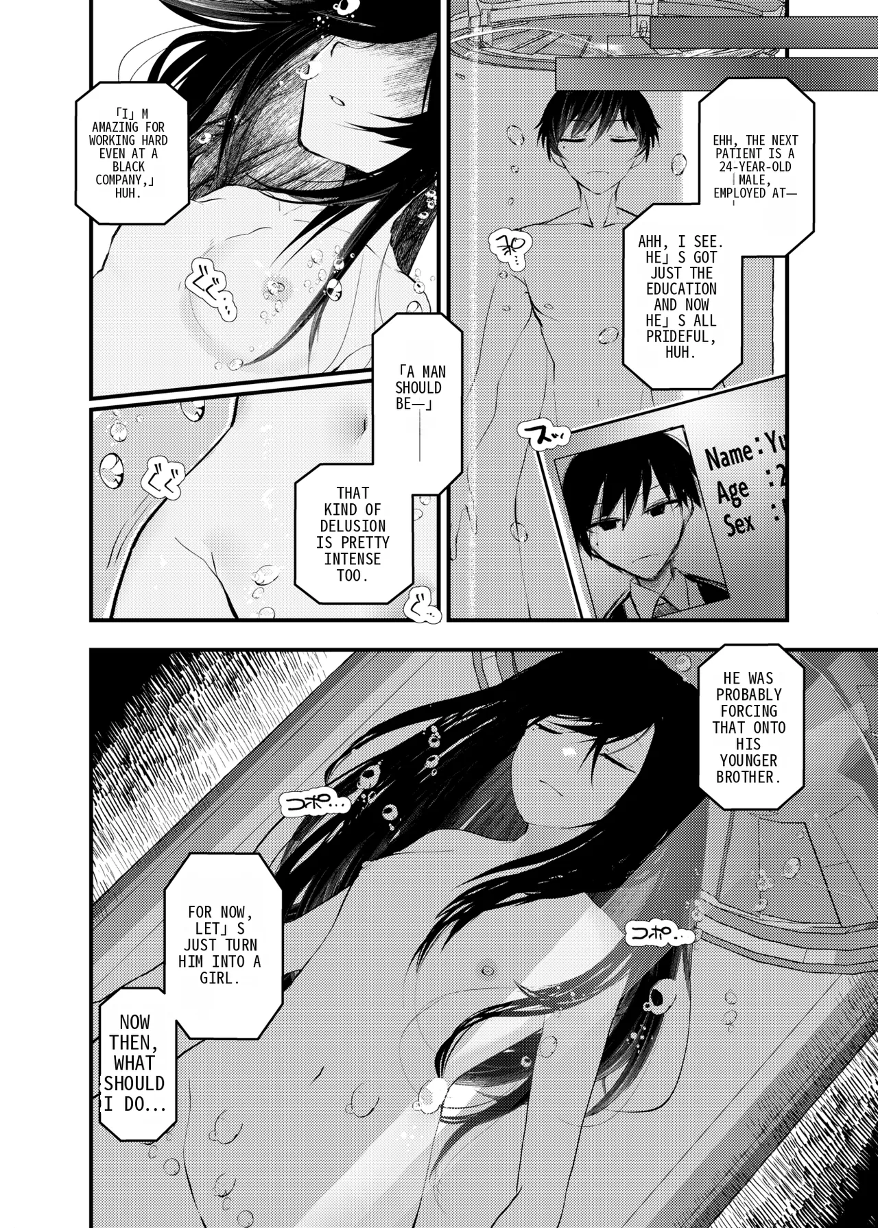 It's not like I wanted to do TS! page 6 full