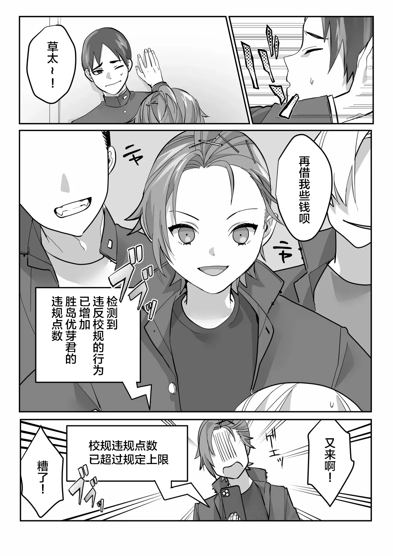 Crossdressing service to compensate for school violations page 3 full