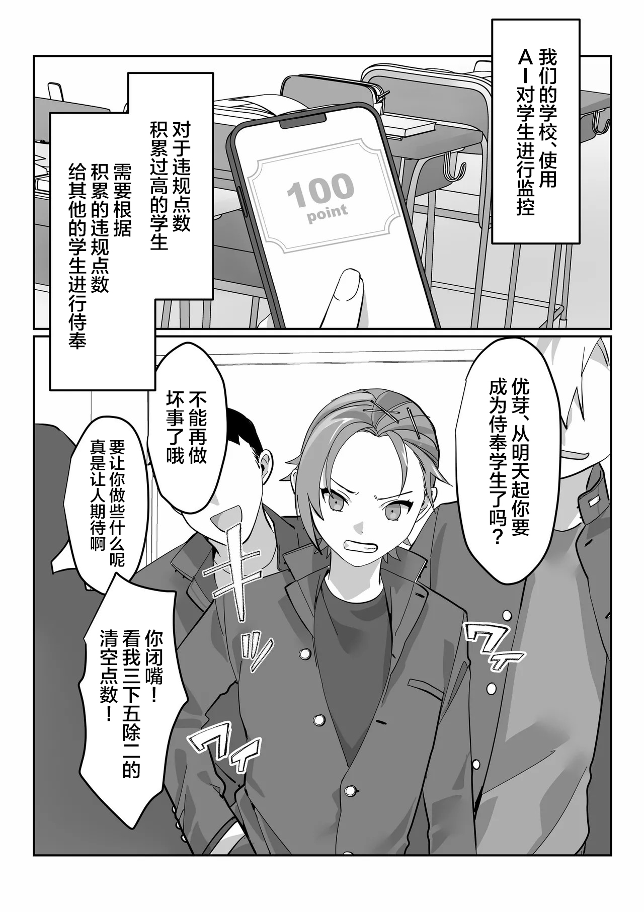 Crossdressing service to compensate for school violations page 4 full