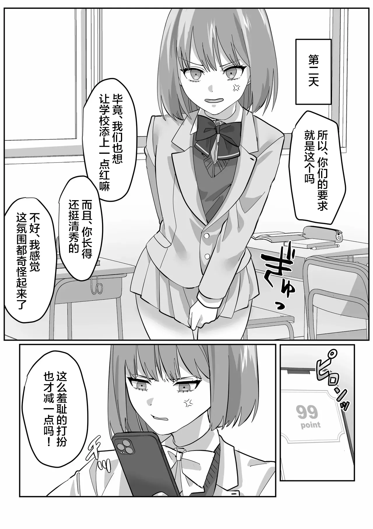 Crossdressing service to compensate for school violations page 5 full