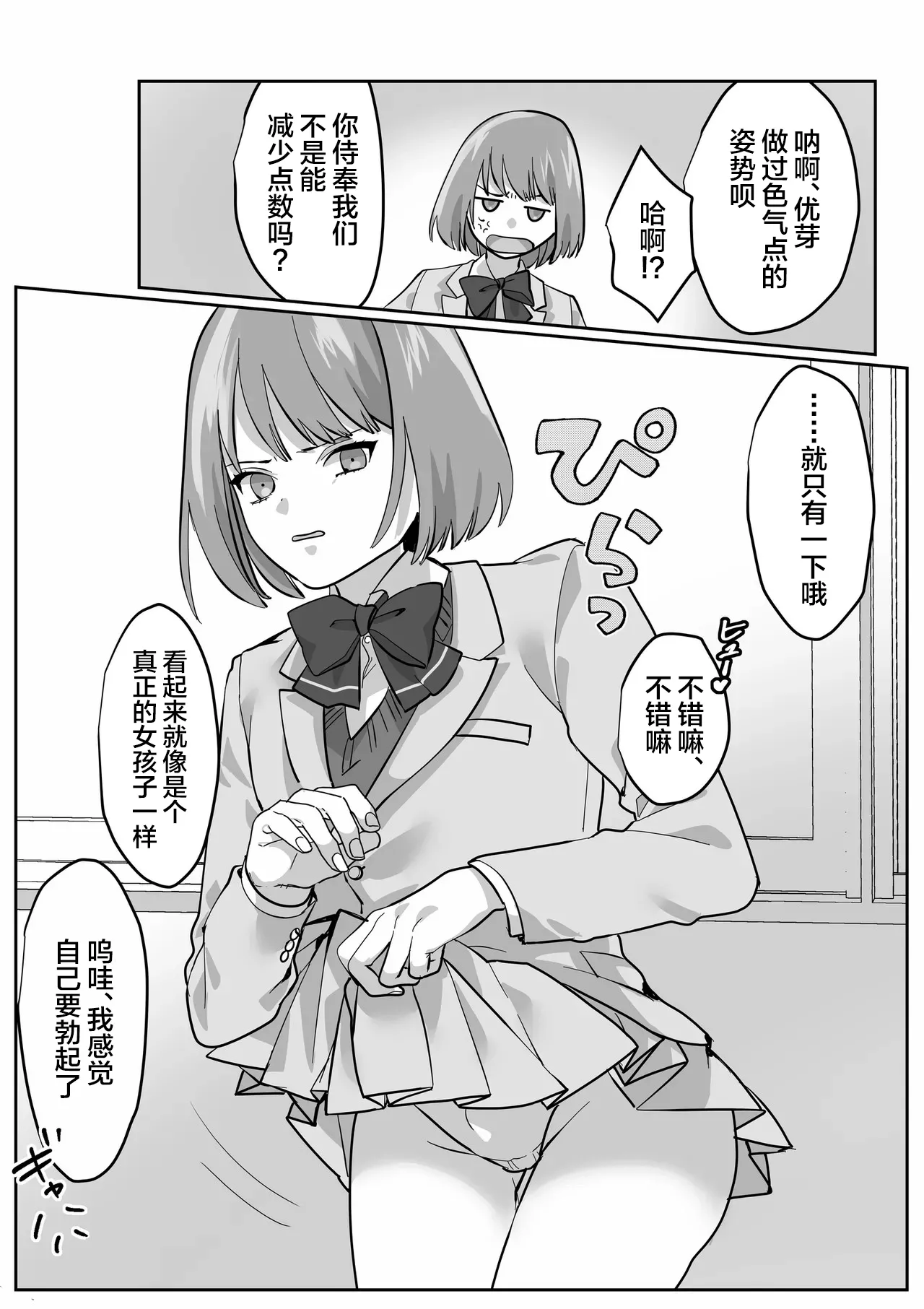 Crossdressing service to compensate for school violations page 6 full