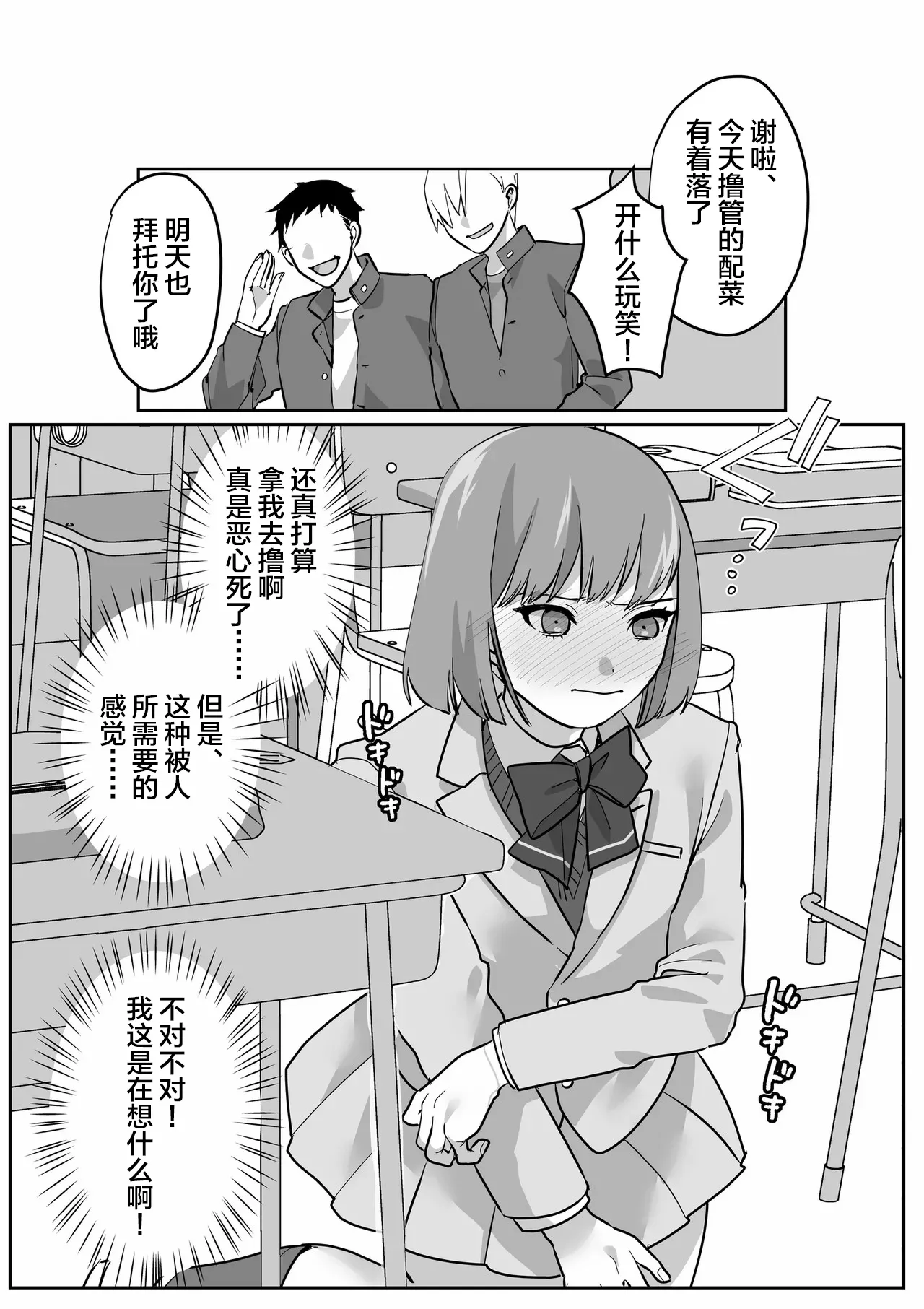 Crossdressing service to compensate for school violations page 7 full