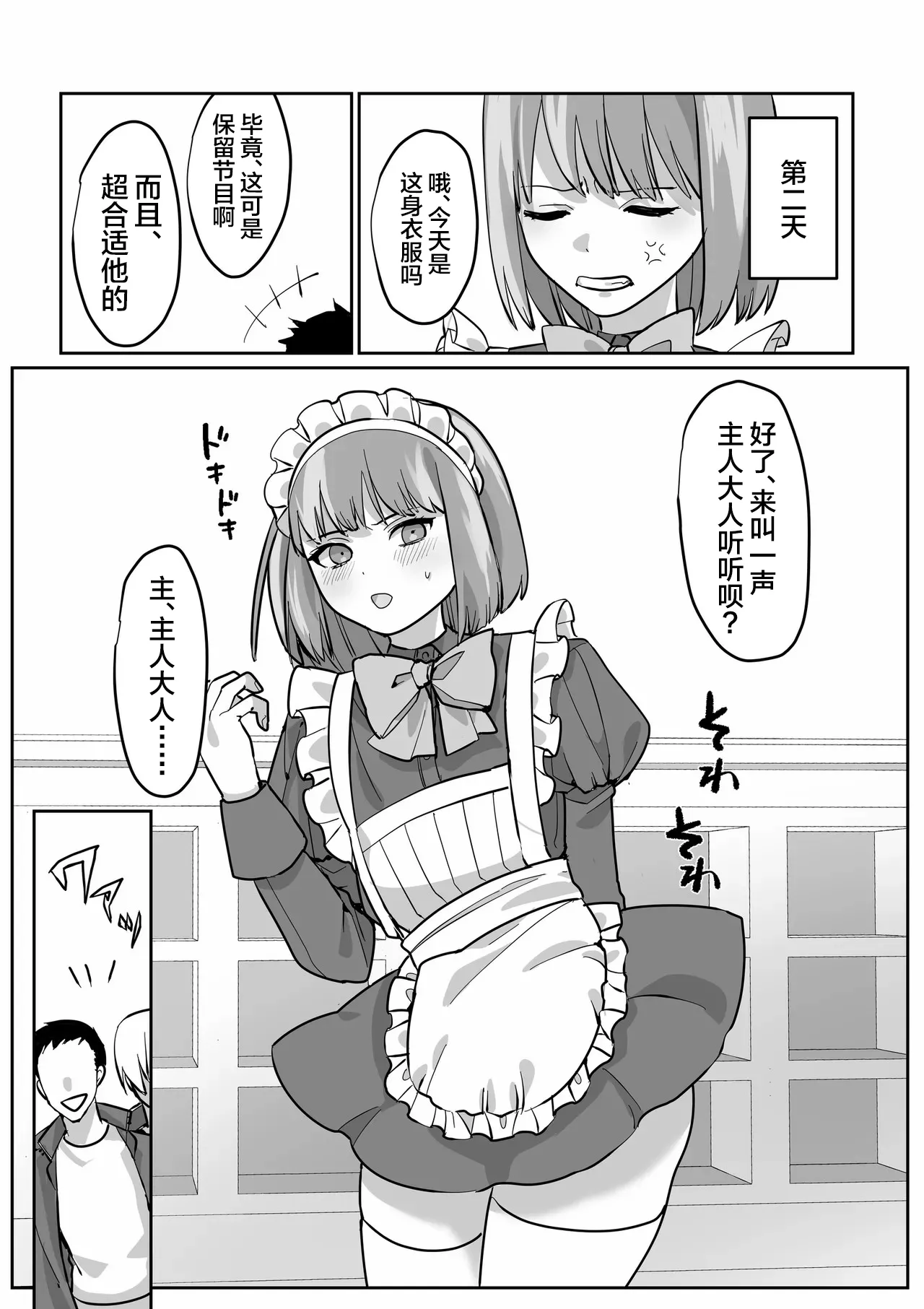 Crossdressing service to compensate for school violations page 8 full