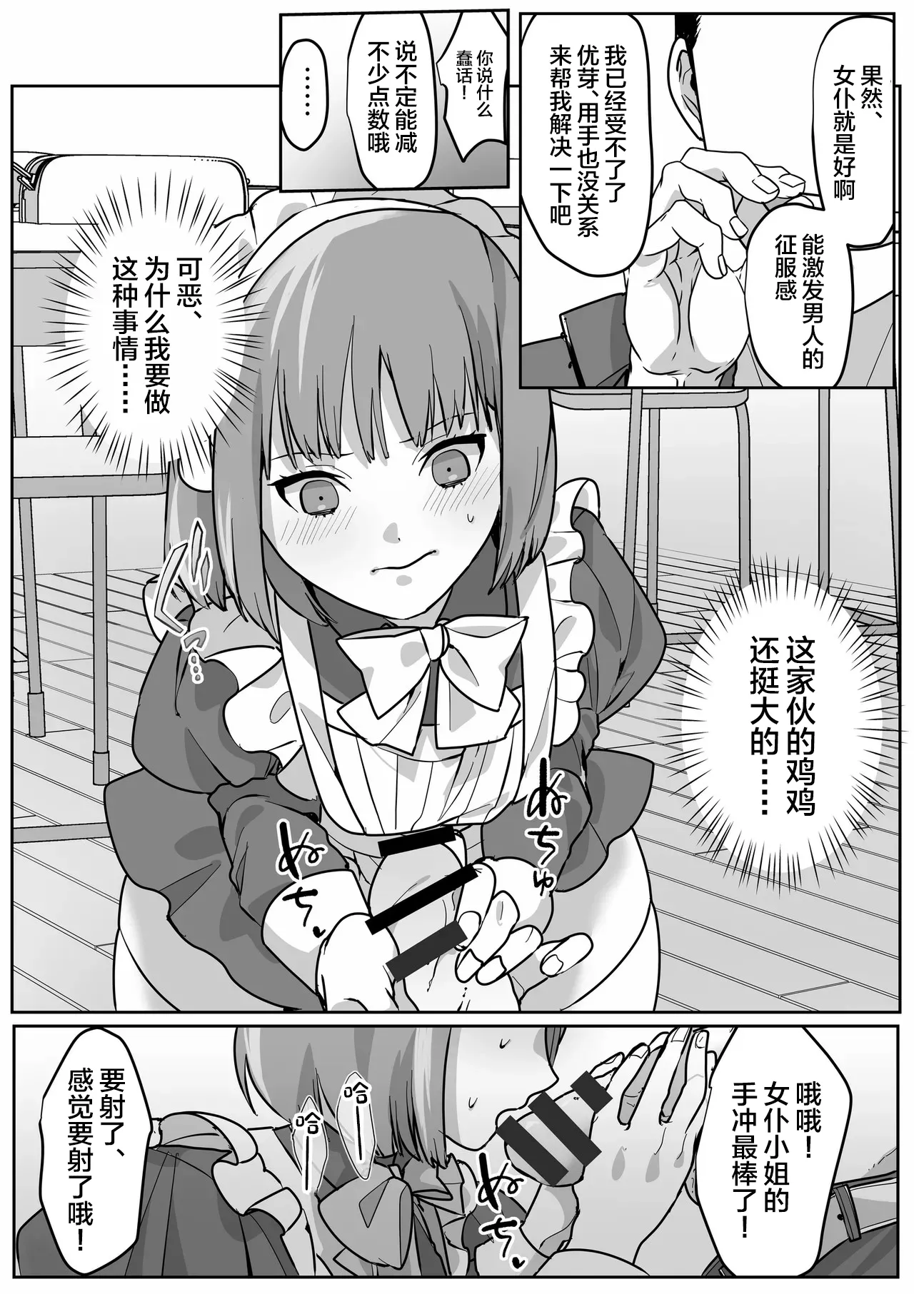 Crossdressing service to compensate for school violations page 9 full