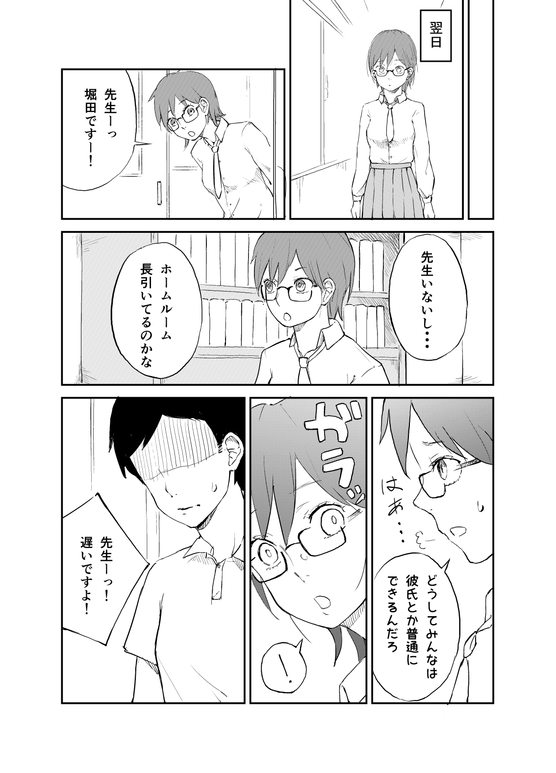 Shin jidai no shōshika taisaku page 5 full