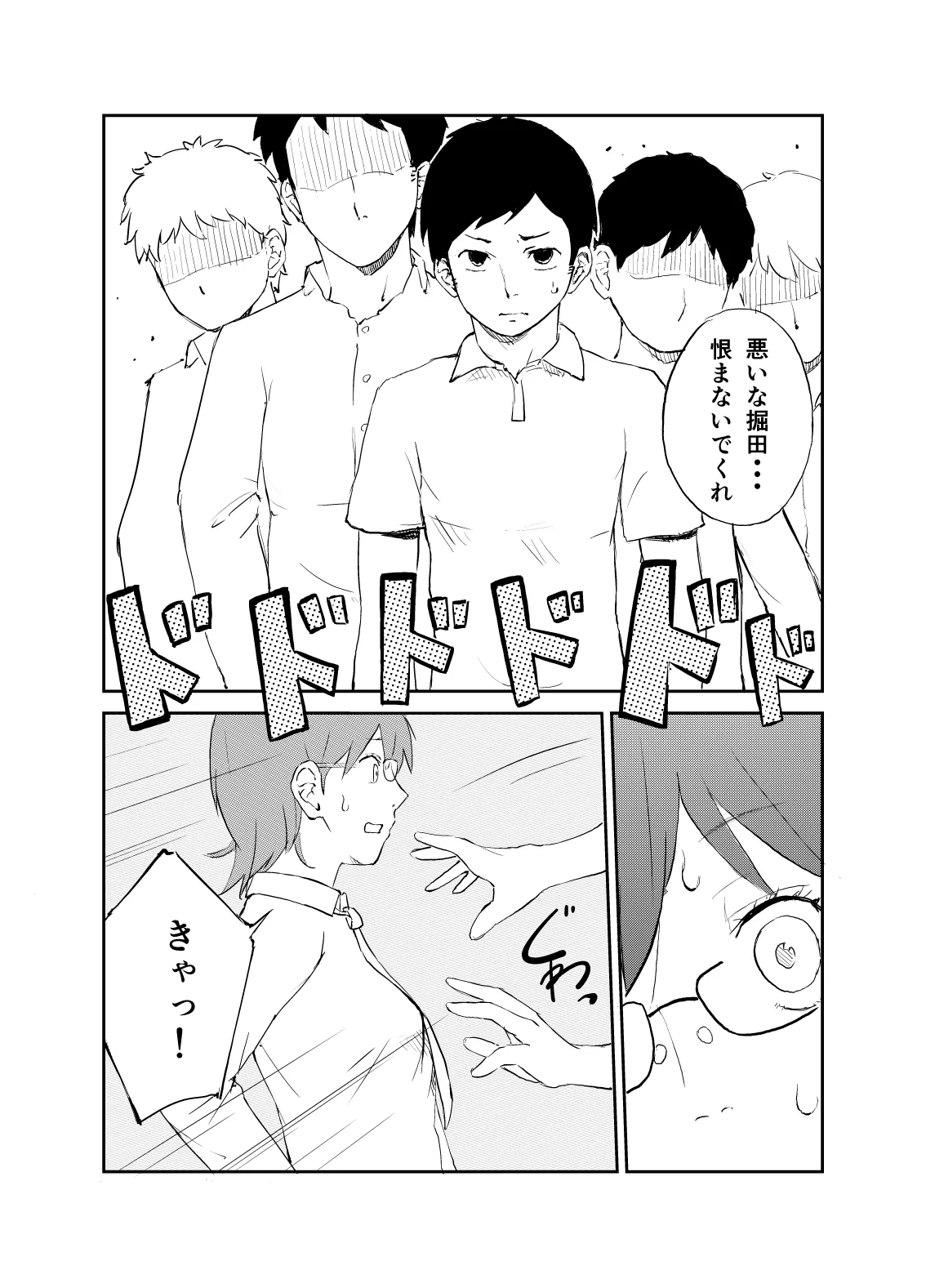 Shin jidai no shōshika taisaku page 6 full