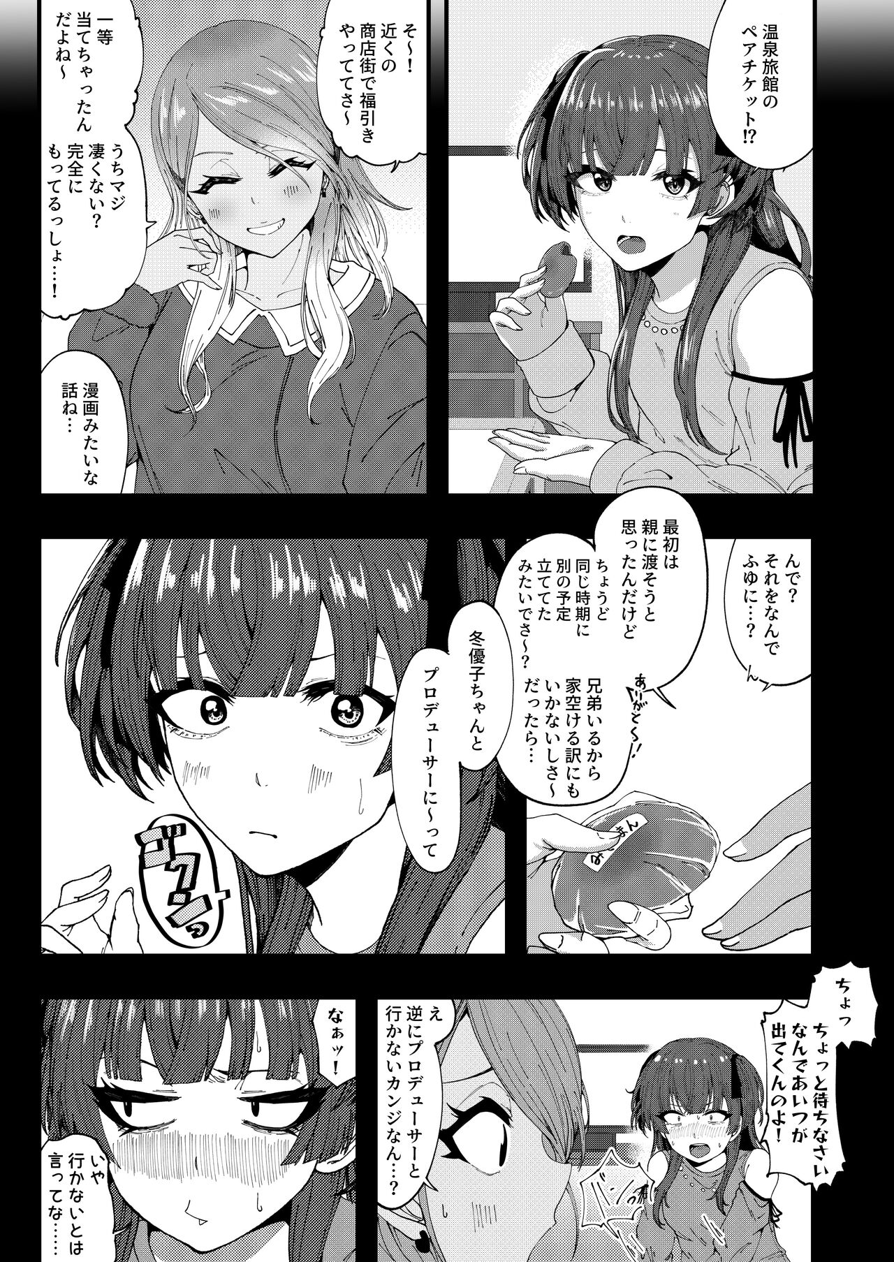 AfterHeat page 4 full