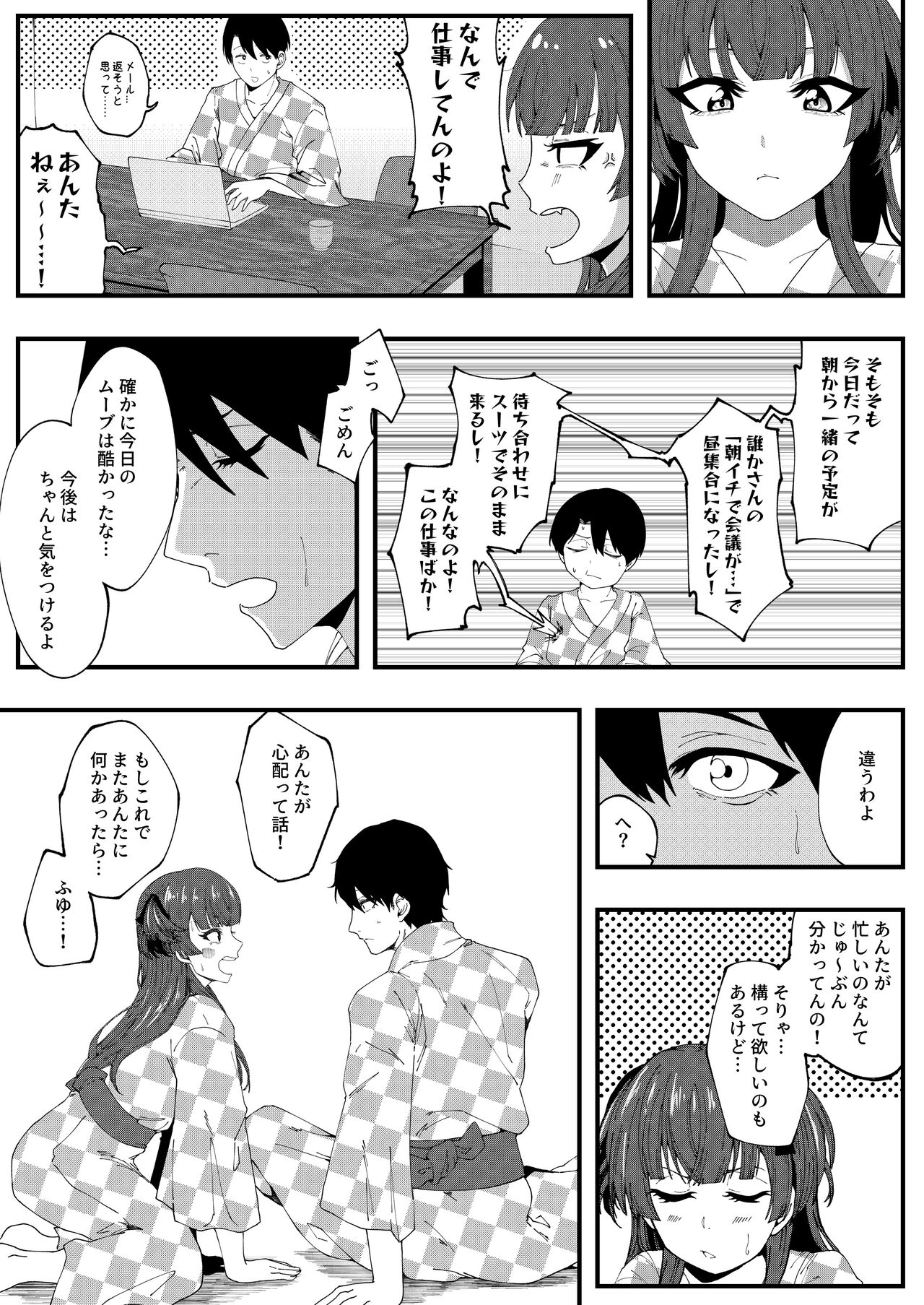 AfterHeat page 6 full