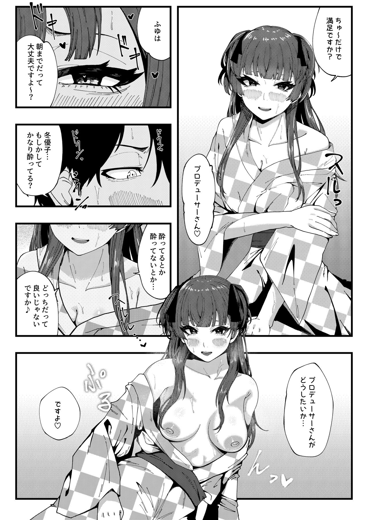 AfterHeat page 9 full