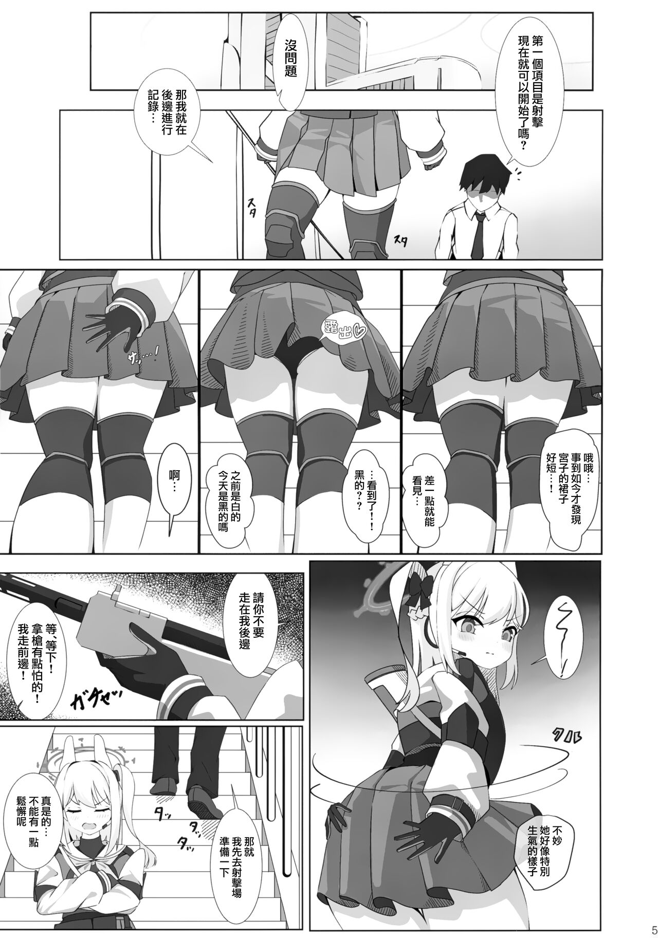 Tsukiyuki no Nuno page 7 full