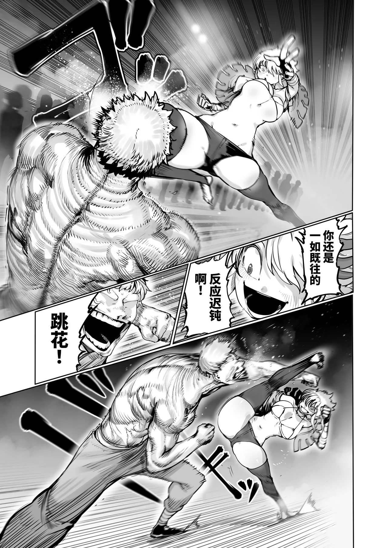 Kakutou Rape -Revenge- page 5 full