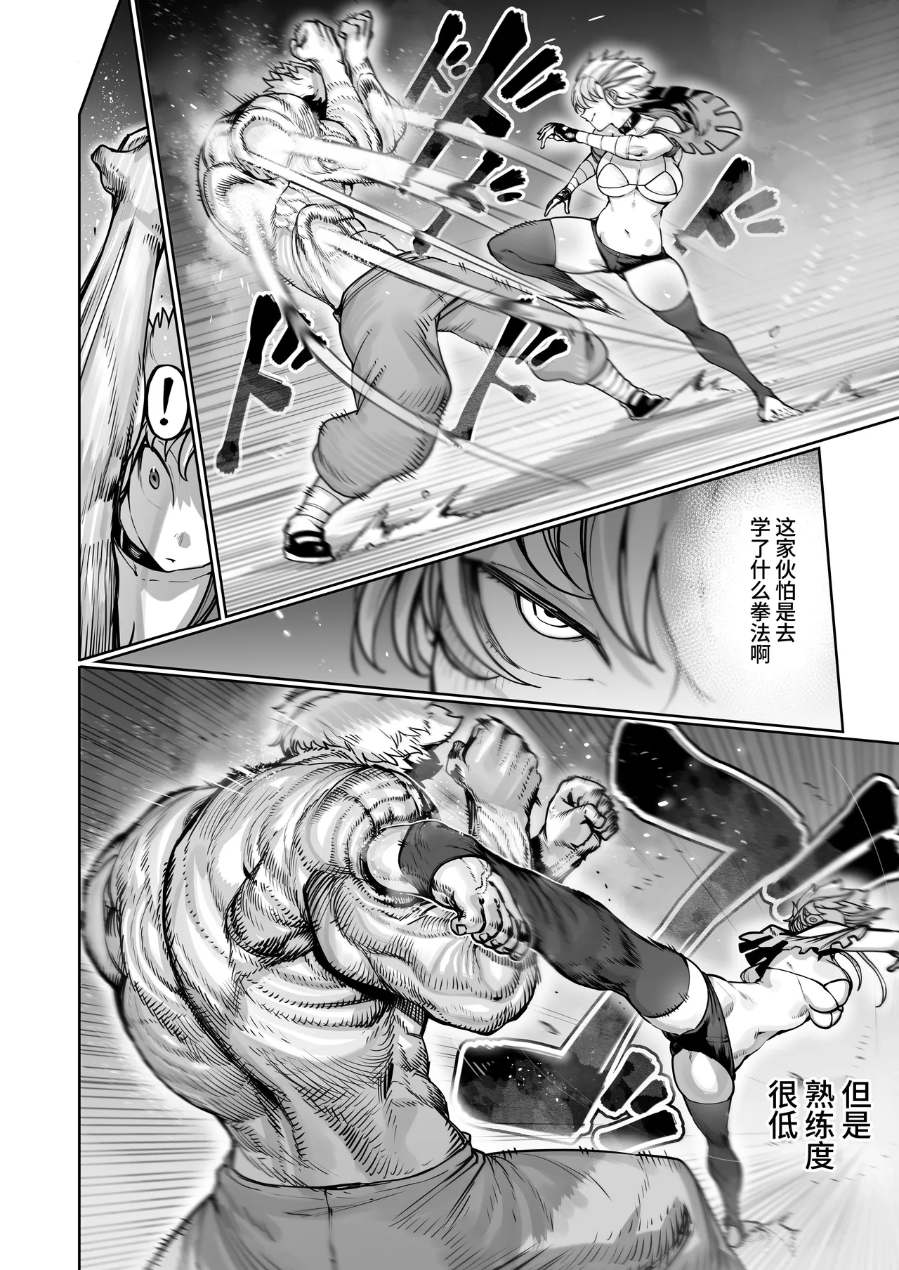 Kakutou Rape -Revenge- page 8 full