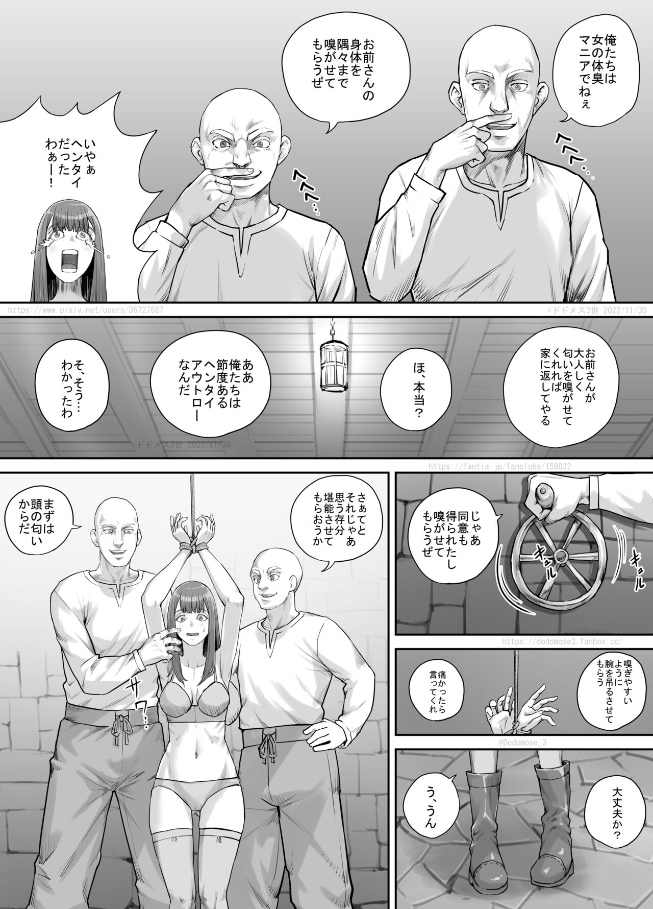 Hentai ni Sarawareta Josei no Hanashi page 6 full