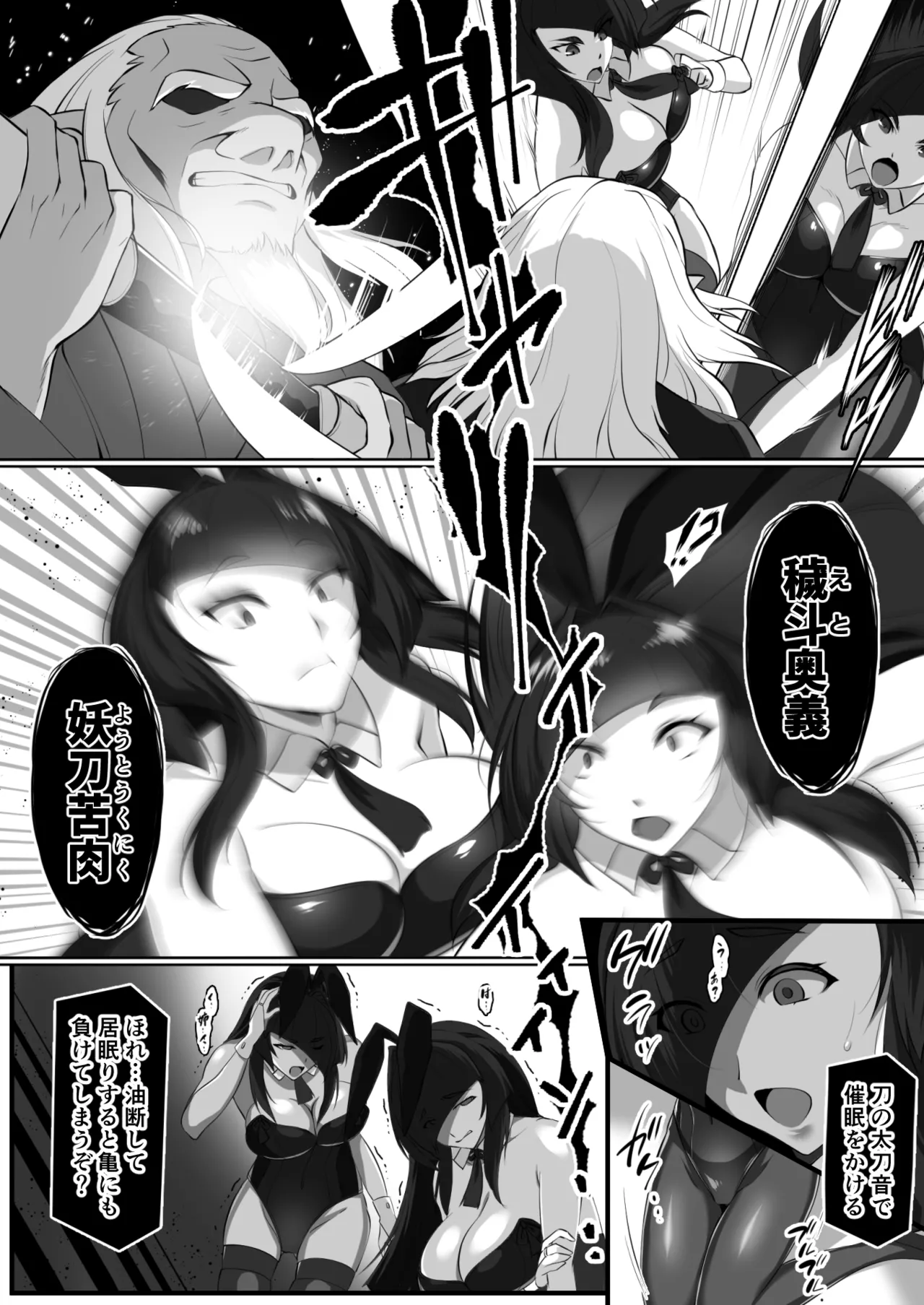 BADEND-BUNNYS バッドエンド・バニーズ2 page 4 full