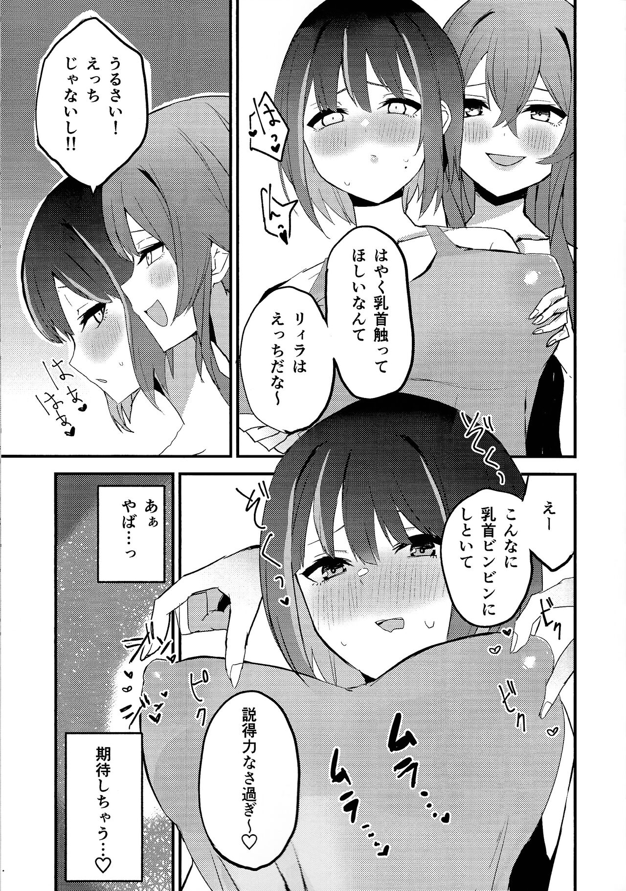 Suenagaku ichaichashiro!!!! page 10 full