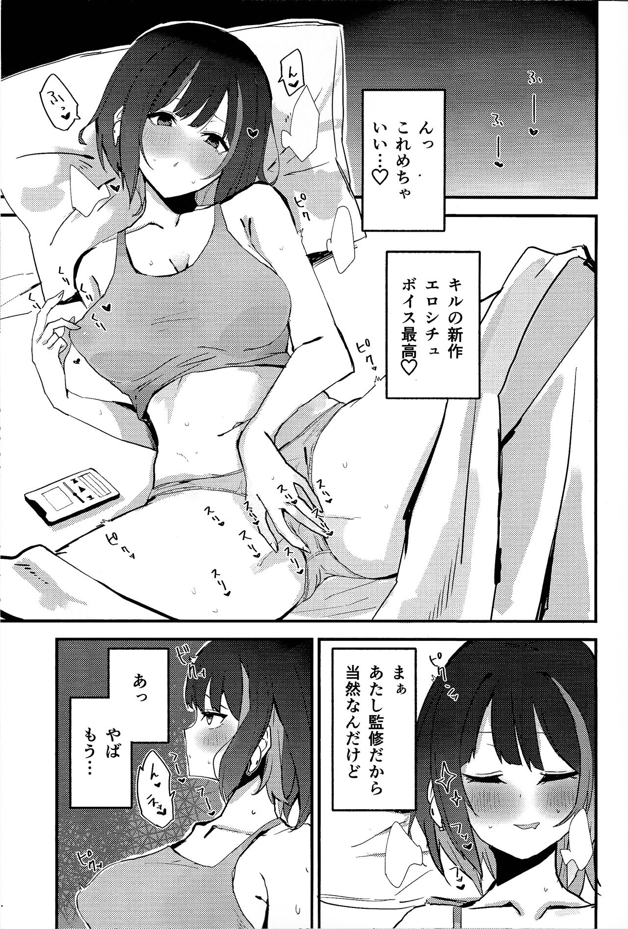 Suenagaku ichaichashiro!!!! page 2 full