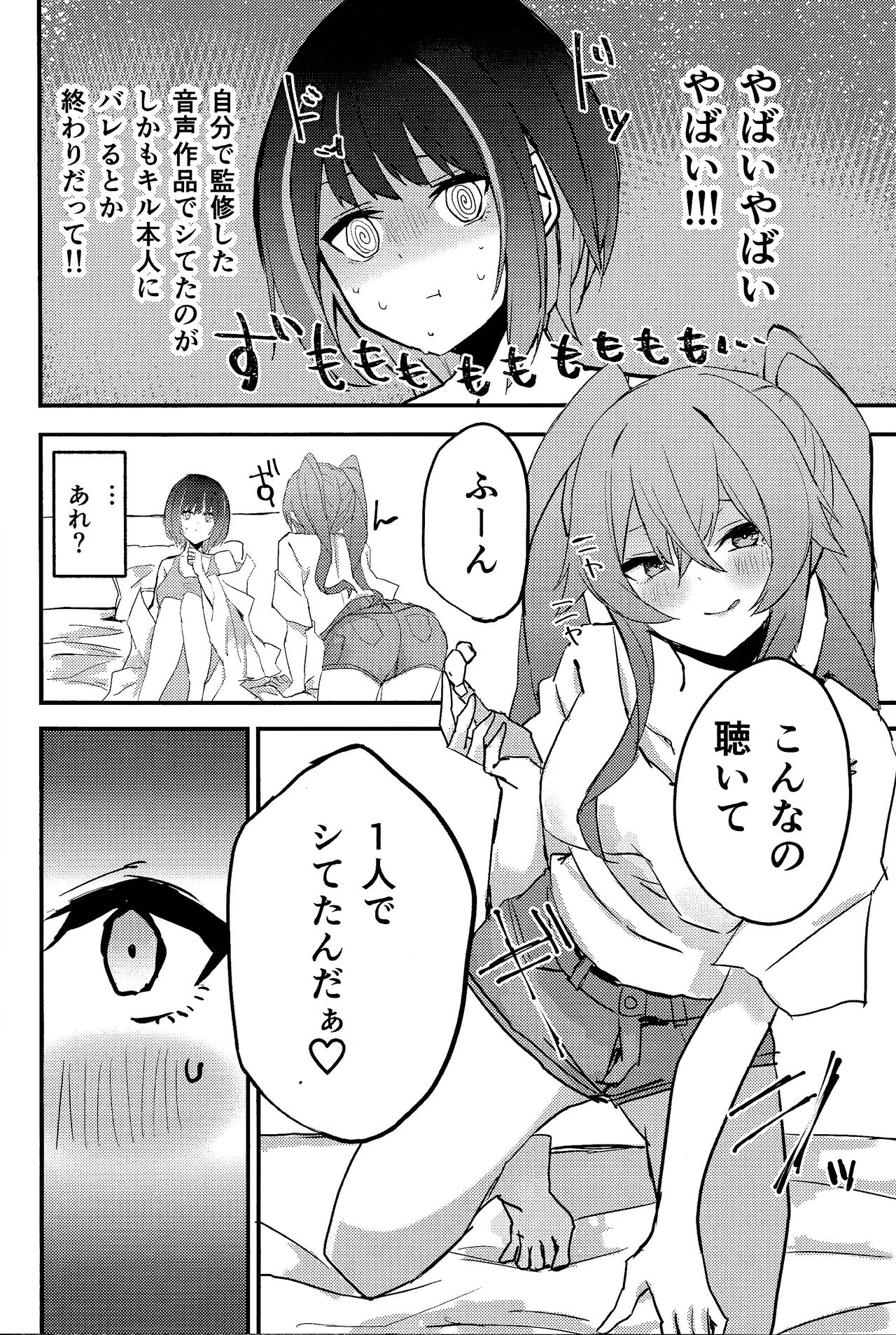 Suenagaku ichaichashiro!!!! page 5 full