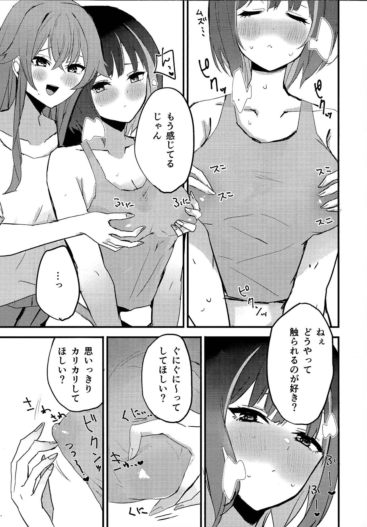 Suenagaku ichaichashiro!!!! page 8 full