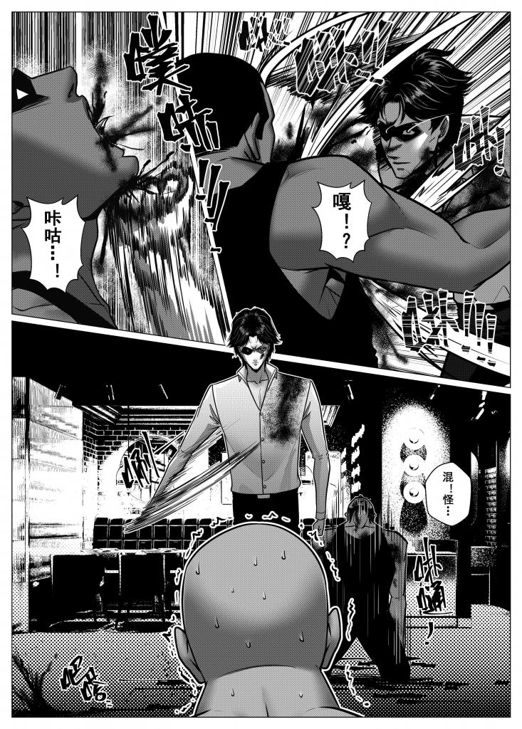 Charity Game Chapter 5 page 10 full