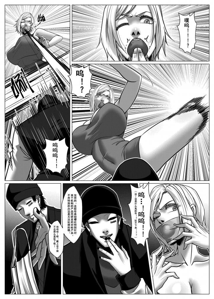 Charity Game Chapter 5 page 2 full