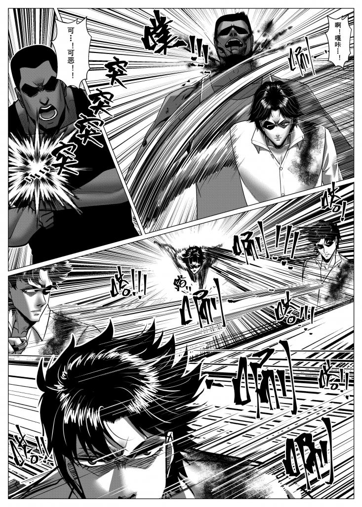 Charity Game Chapter 5 page 9 full