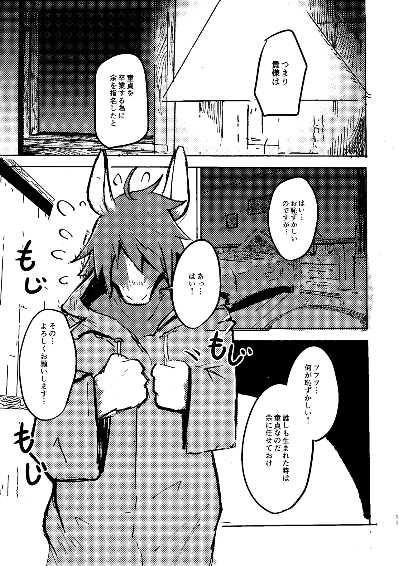 THE BRANDED DUTY 2 page 10 full