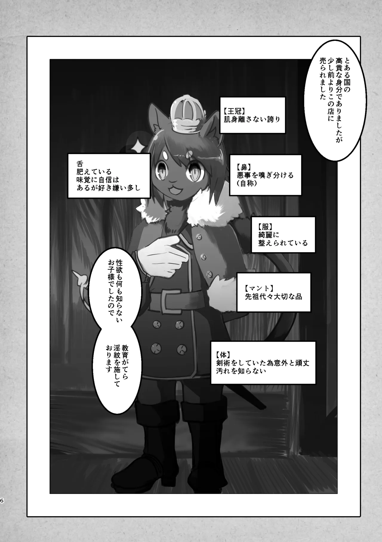 THE BRANDED DUTY 2 page 5 full