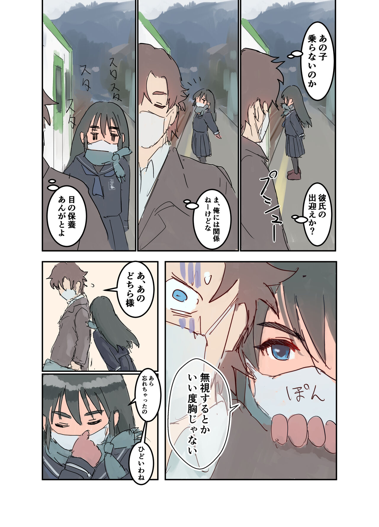 Kikyou Shinseki no Onnanoko ga Mysterious na Bishoujo J● ni Natteta page 6 full