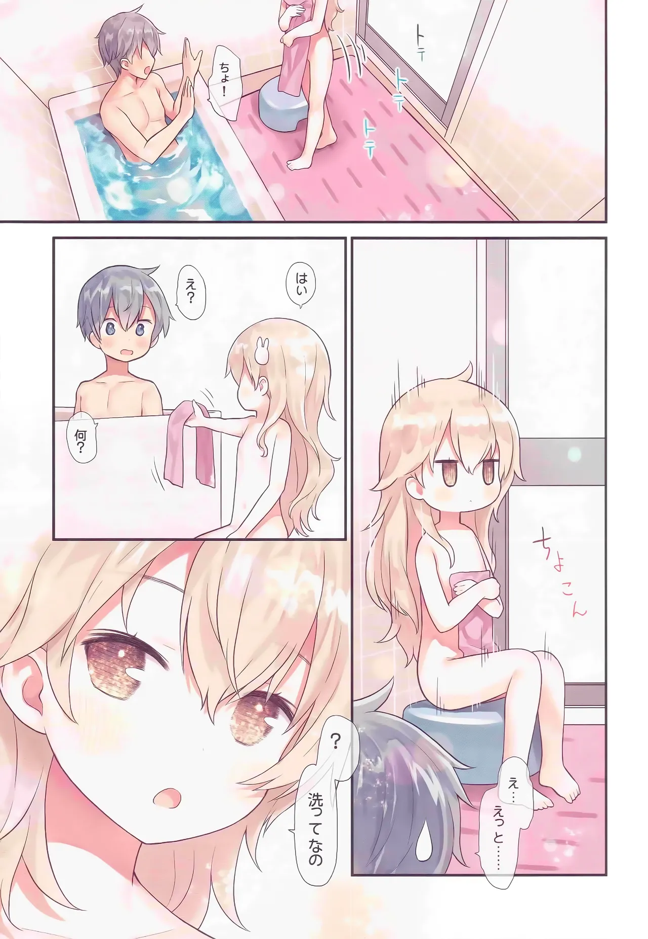 Oniichan Hina to Isshoni Bikun Shiyo! page 5 full
