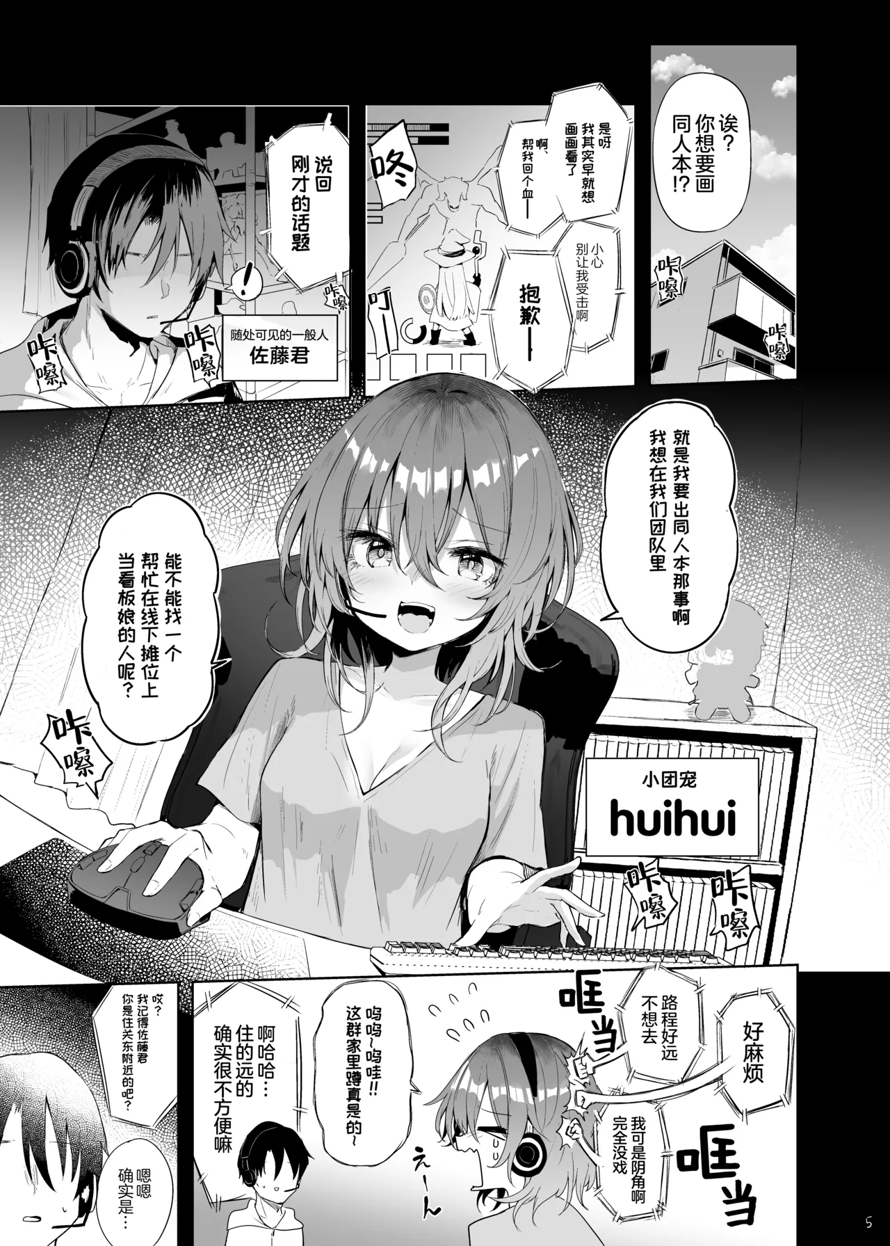 Megumin Cosplayer to Off-Pako Gokko | 与惠惠的COSPLAYER进行线下约炮模拟 page 4 full