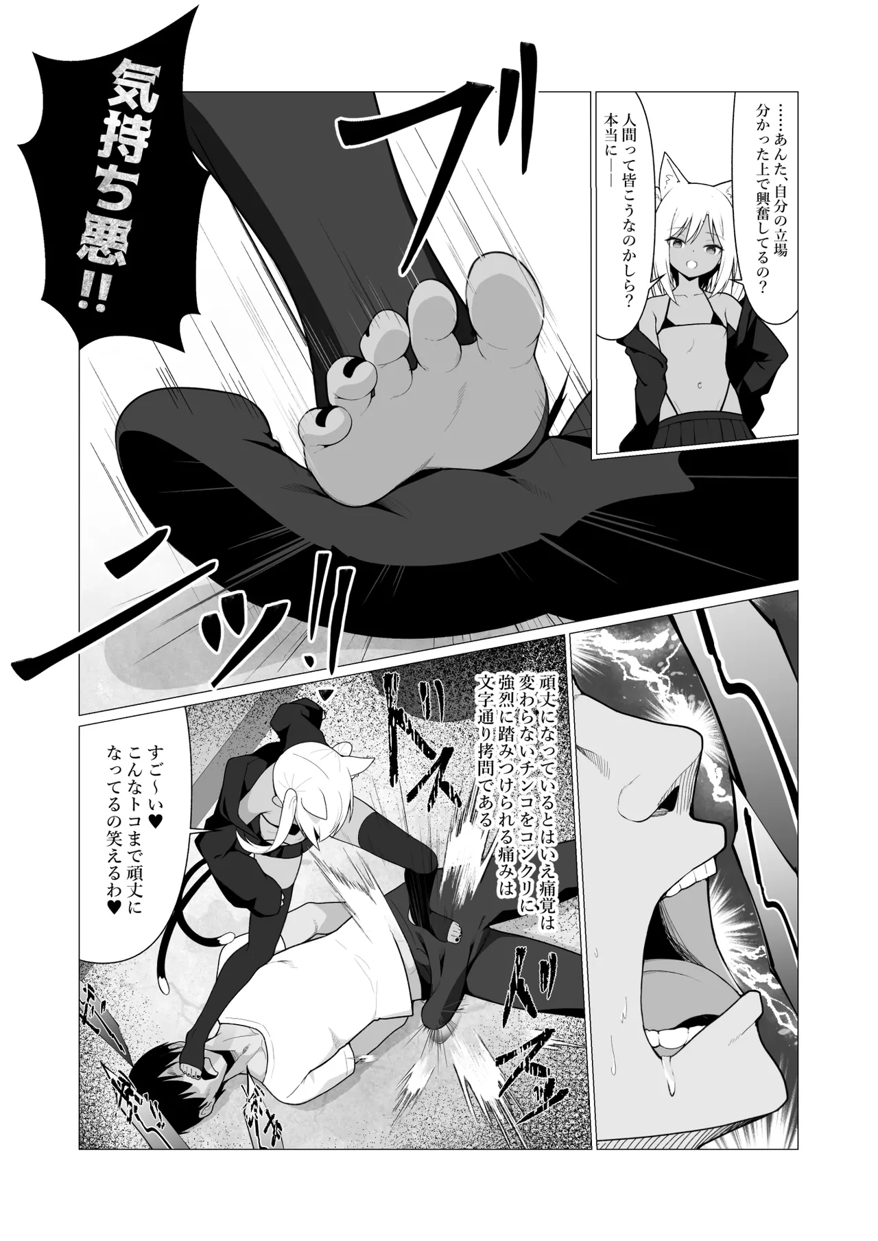 Hito ni Mienai Youkai nara Nani shite mo Gouhou!? 7 page 8 full