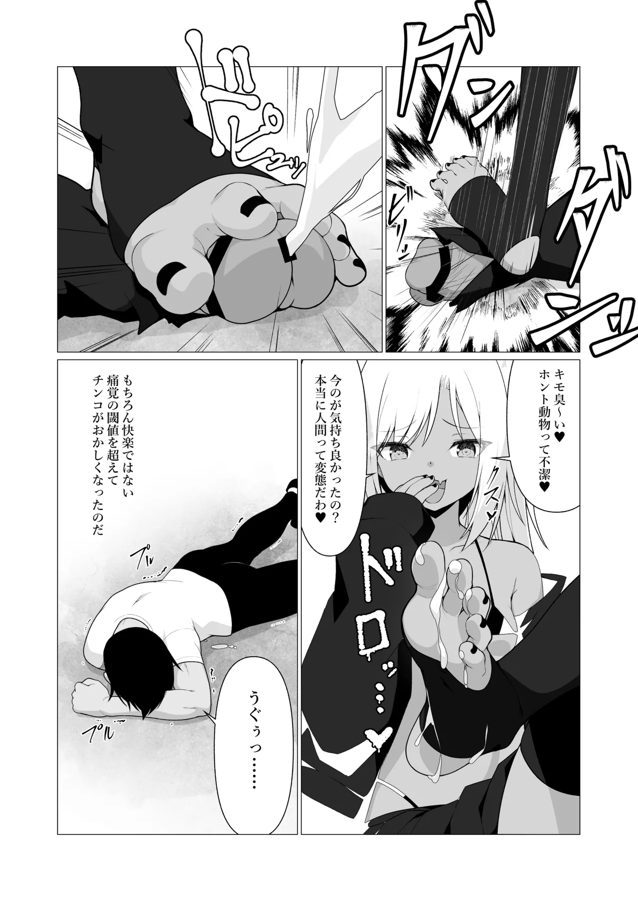 Hito ni Mienai Youkai nara Nani shite mo Gouhou!? 7 page 9 full