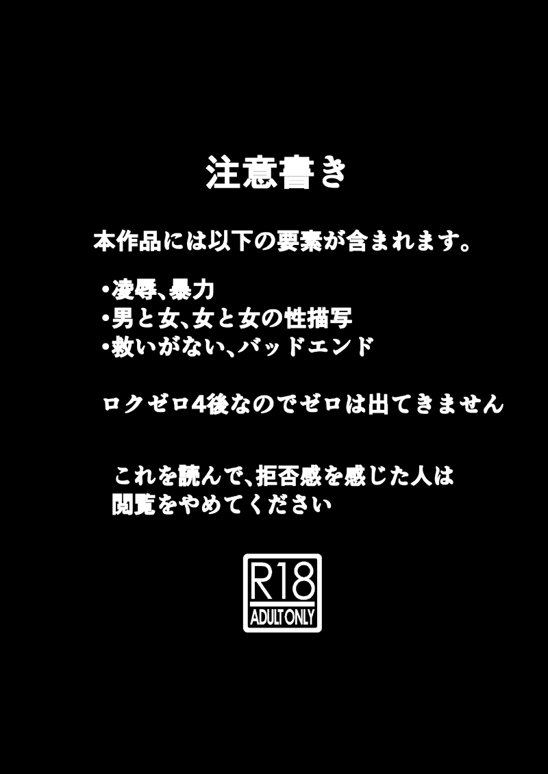 "Rockman Zero Ciel R18 Rape Manga" page 1 full